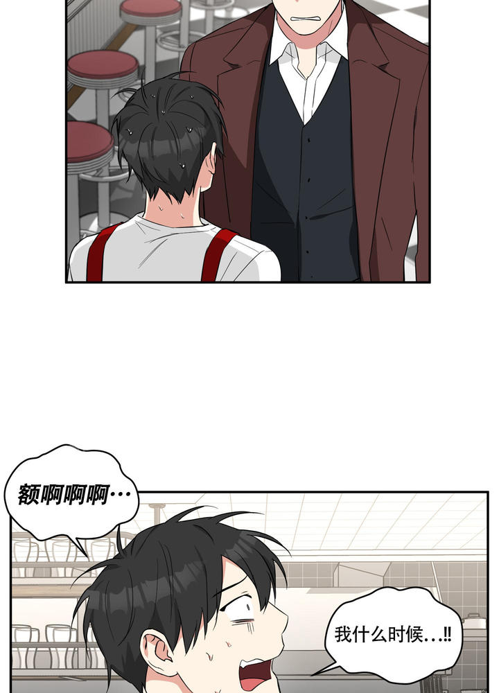 倒霉熊吸血鬼漫画,第4话3图
