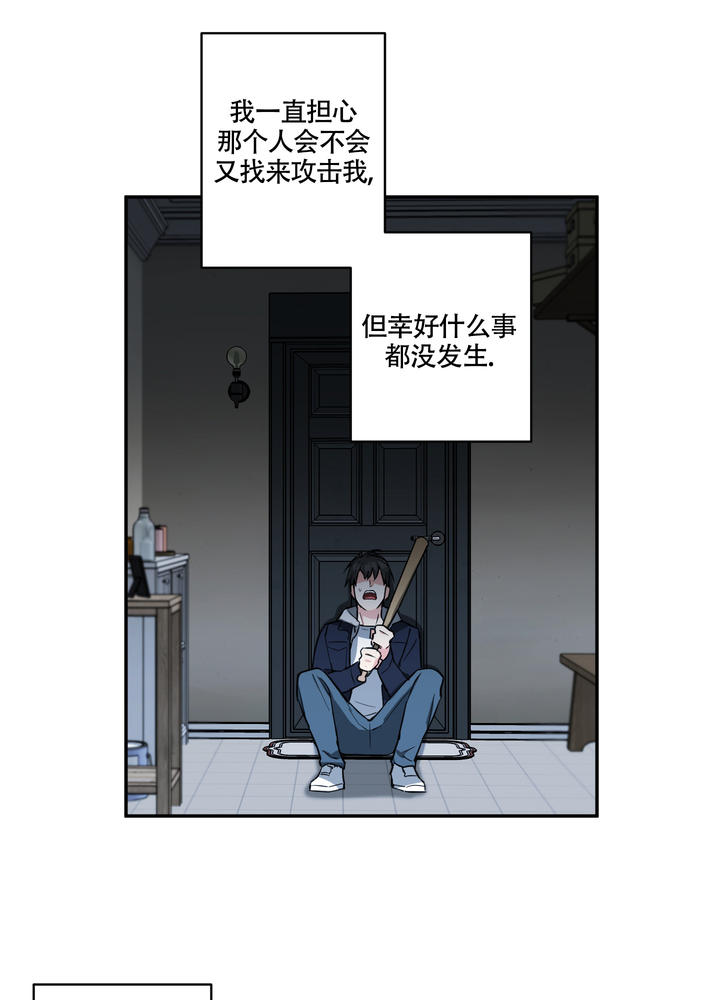 倒霉泰哥爆笑全集漫画,第3话5图