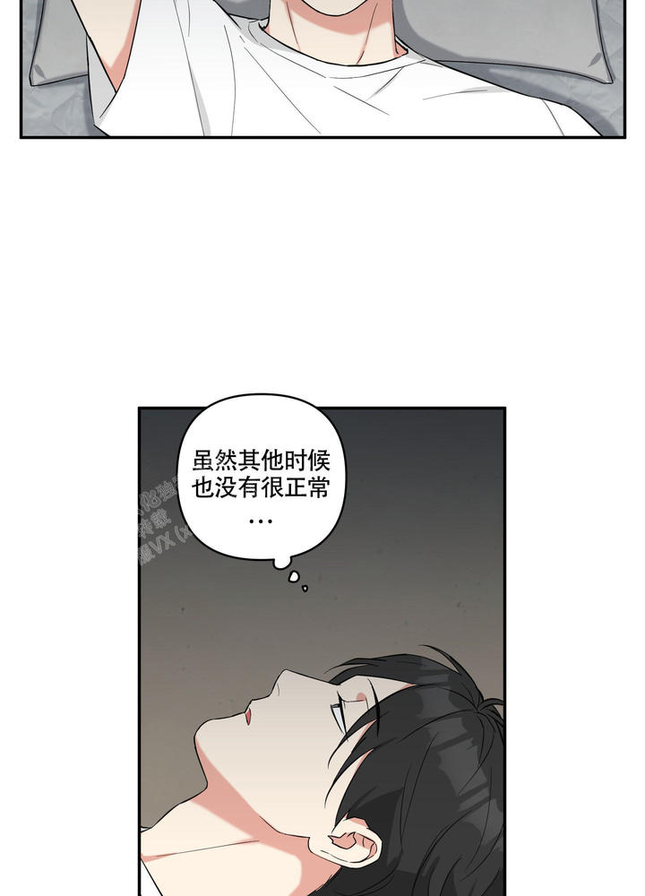 倒霉熊第三季漫画,第7话4图