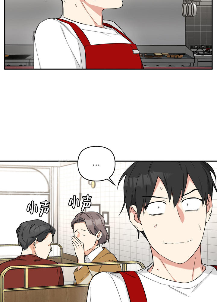 倒霉熊吸血鬼漫画,第4话4图