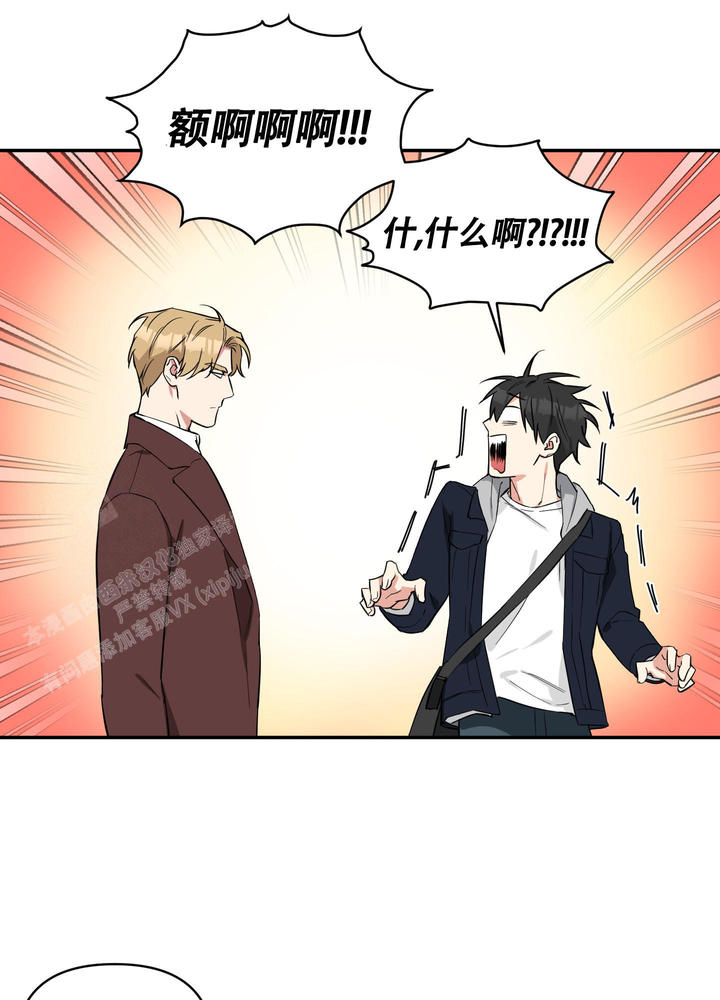 盘点那些倒霉的吸血鬼漫画,第5话5图