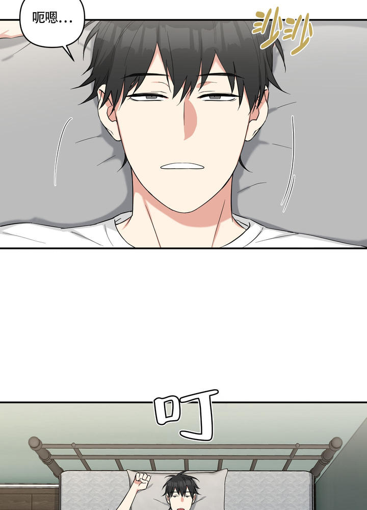 倒霉女生遇见吸血鬼漫画,第9话2图