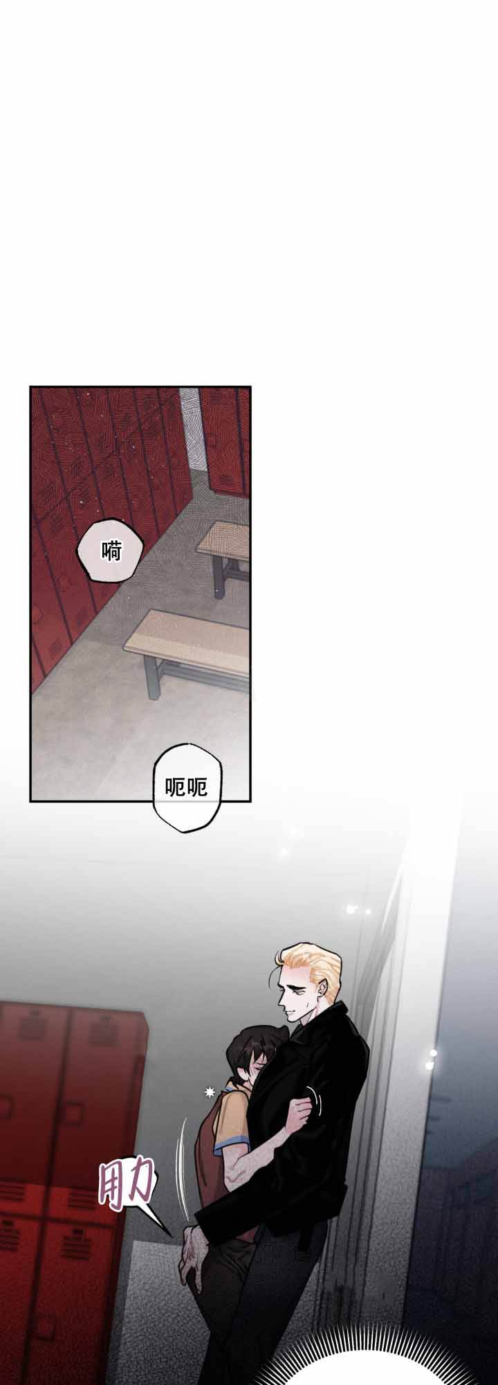 血之召唤者漫画,第12话1图