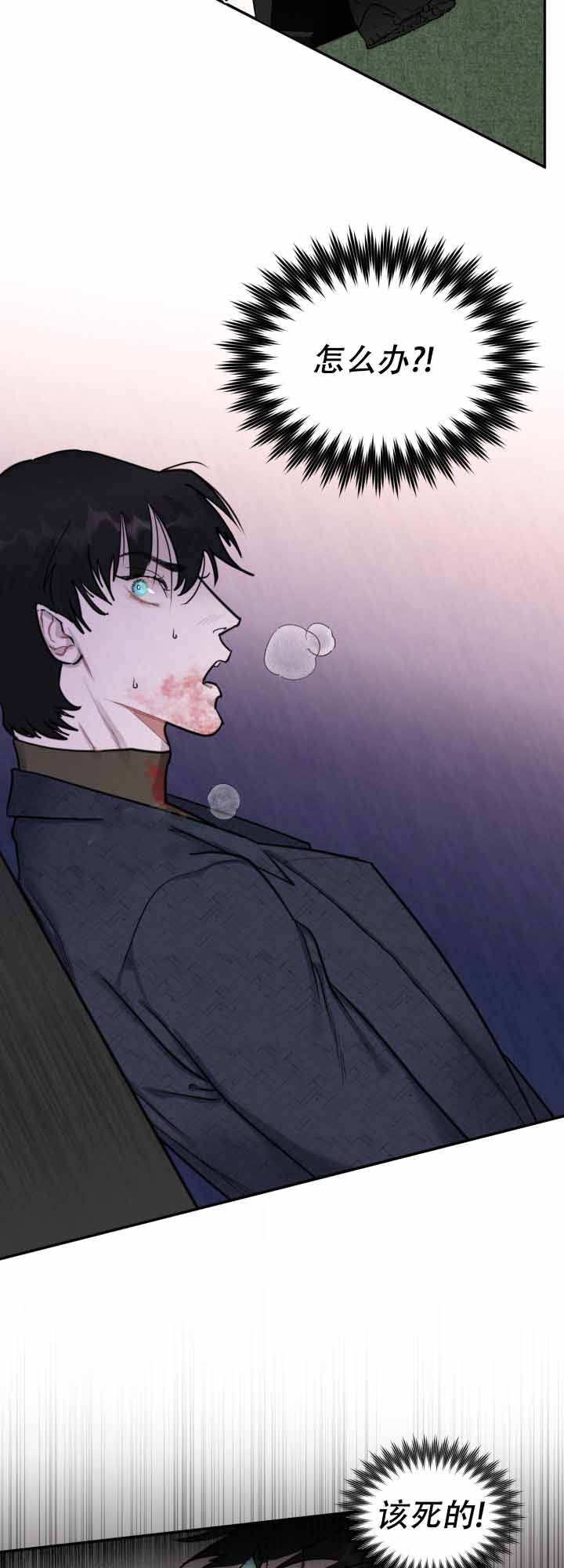 血之海滩在线观看完整版漫画,第8话4图
