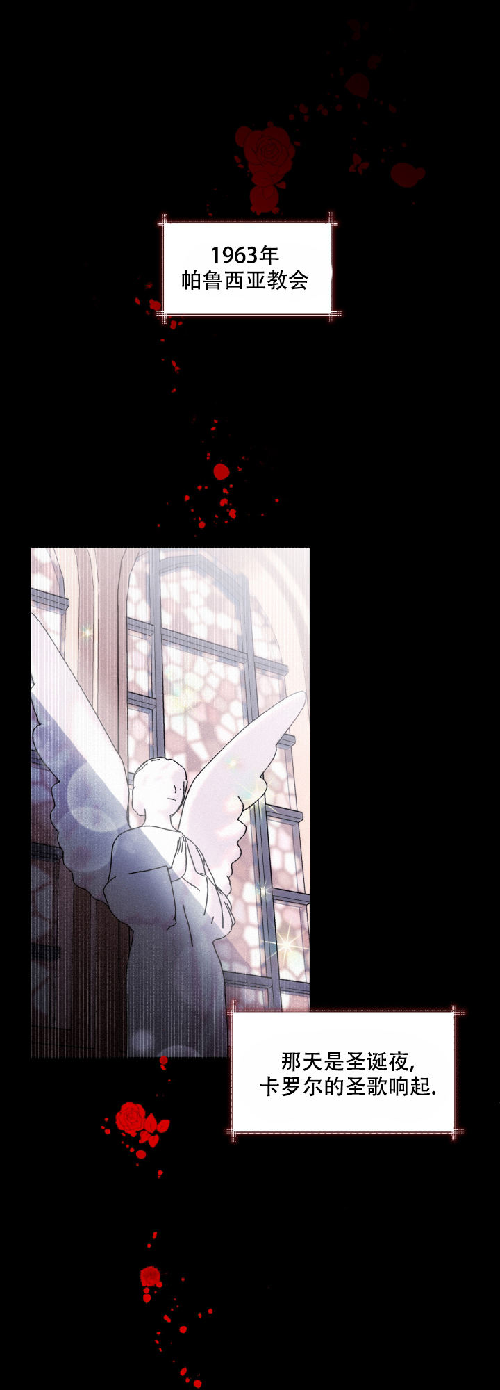 血之谎言漫画结局漫画,第1话1图
