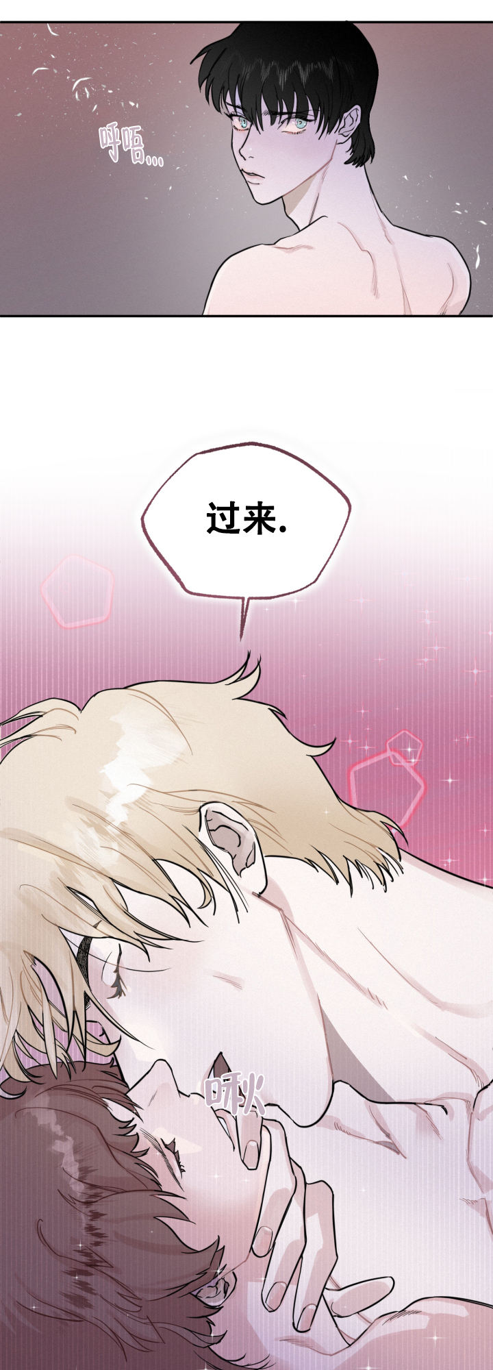 血之漫画,第5话5图