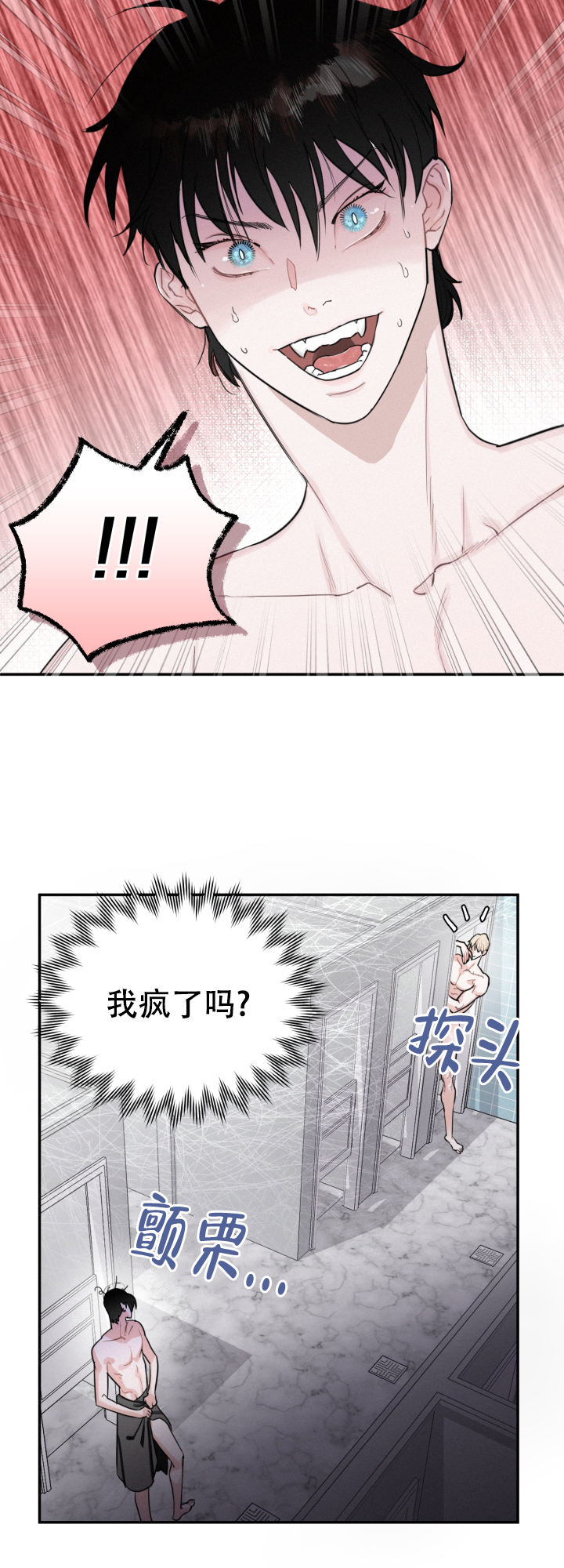 血之漫画,第5话3图