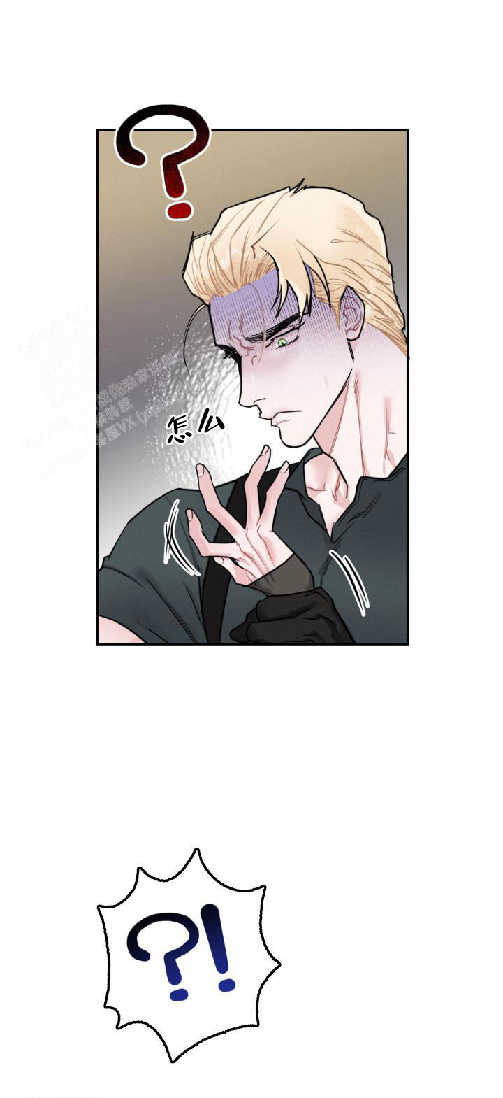 血之海滩在线观看完整版漫画,第10话4图