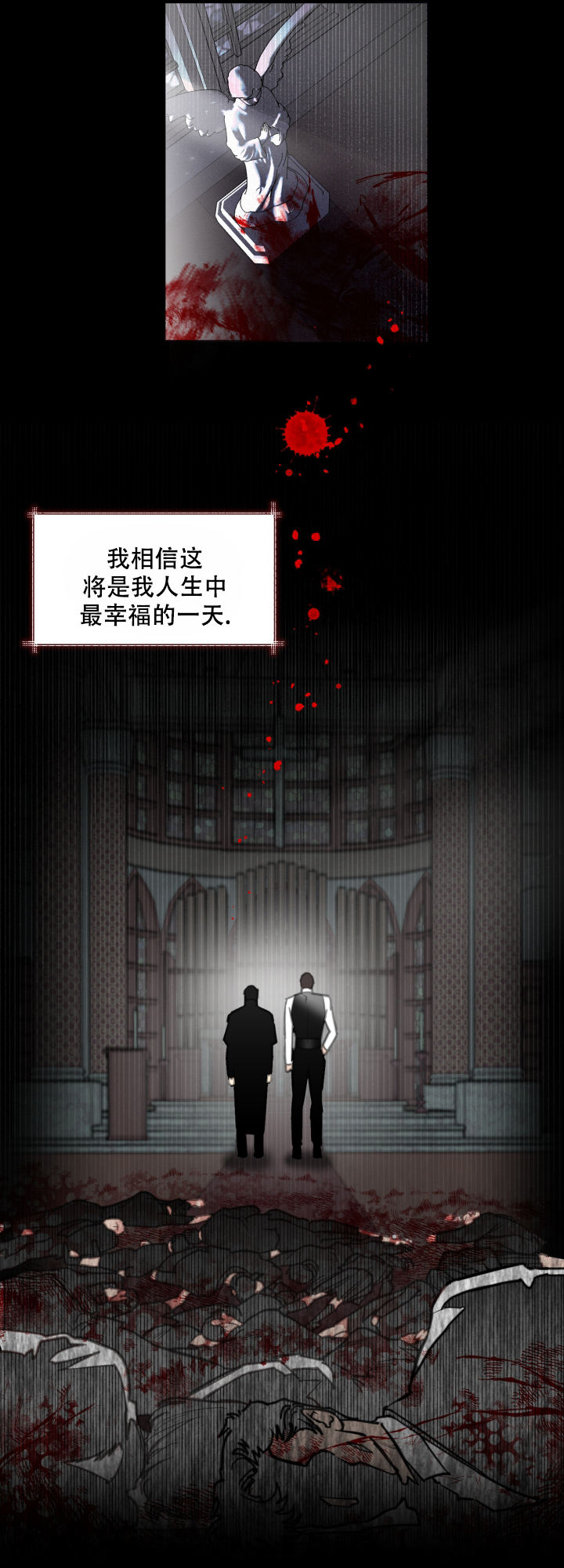 血之谎言漫画结局漫画,第1话2图