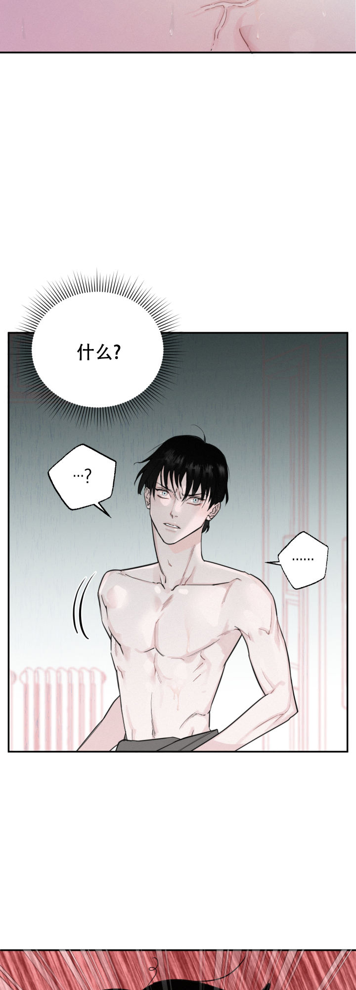 血之漫画,第5话2图