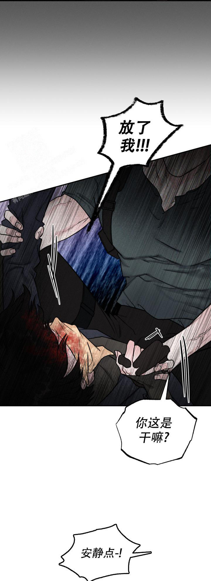 血之海滩在线观看完整版漫画,第10话3图