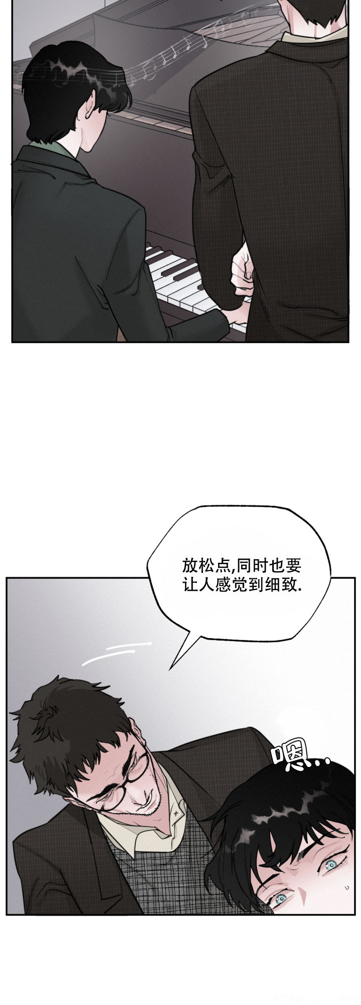 血之恶魔漫画,第3话3图