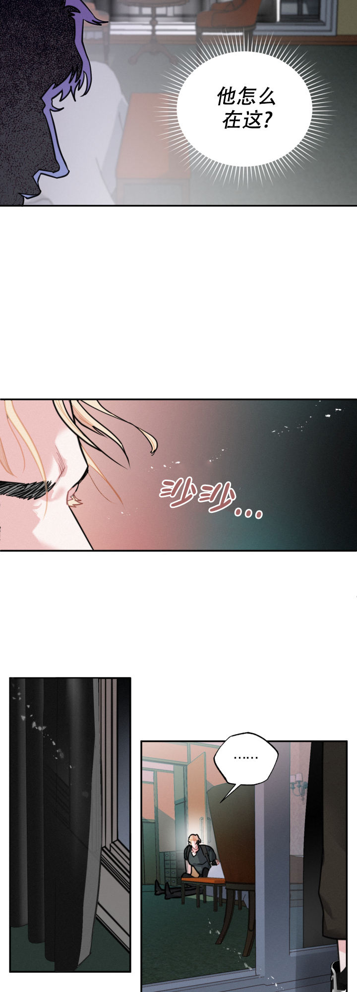 血之海滩在线观看完整版漫画,第8话2图