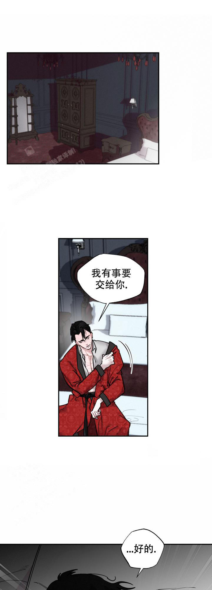 血之气息漫画,第7话1图