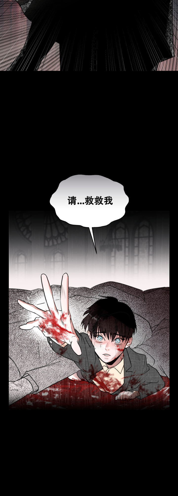血之谎言漫画结局漫画,第1话4图