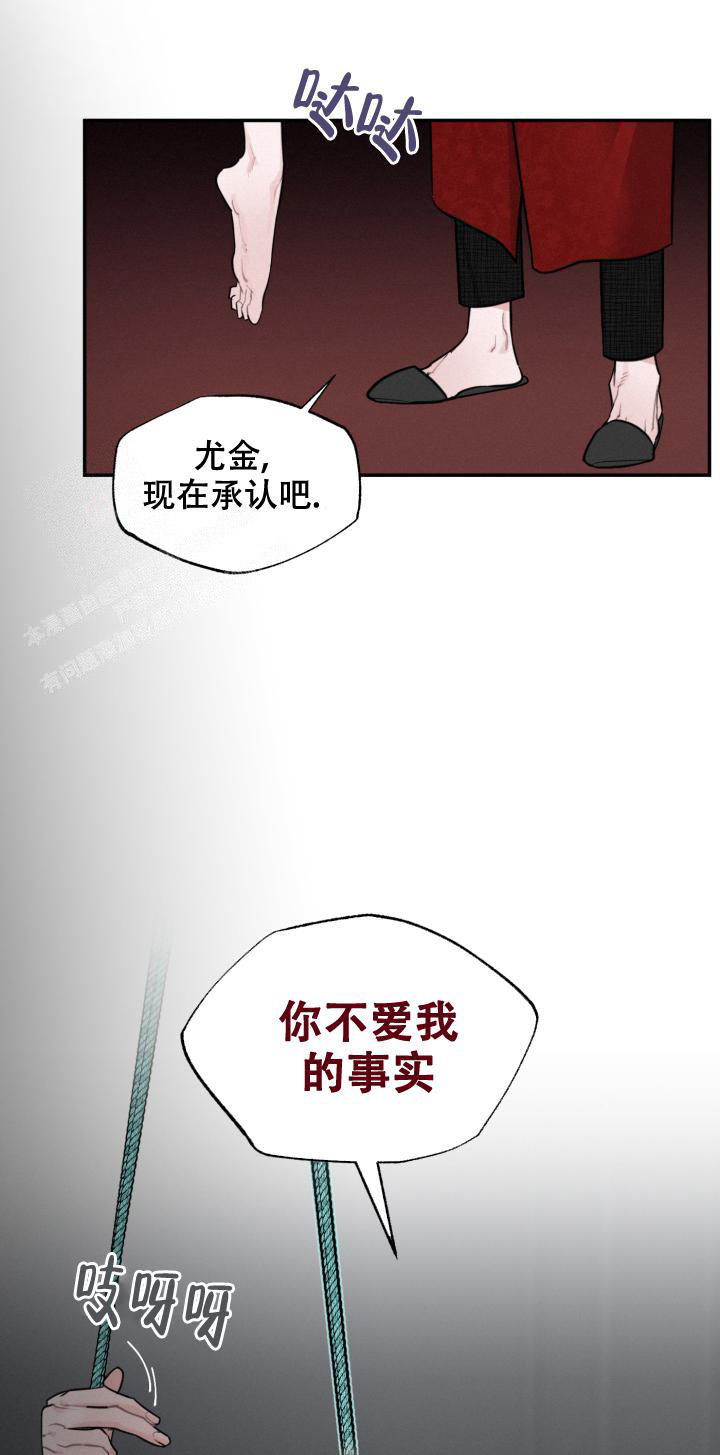 血之谎言漫画免费观看漫画,第6话1图