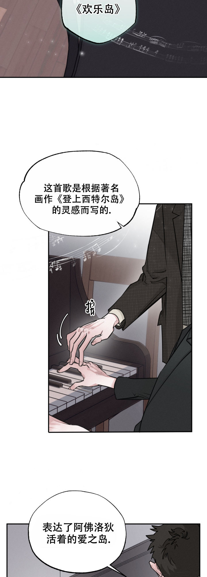 血之恶魔漫画,第3话2图
