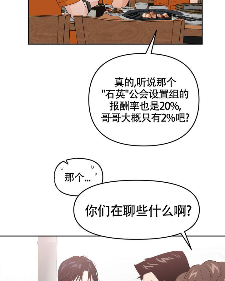 死后写的遗书漫画,第5话2图