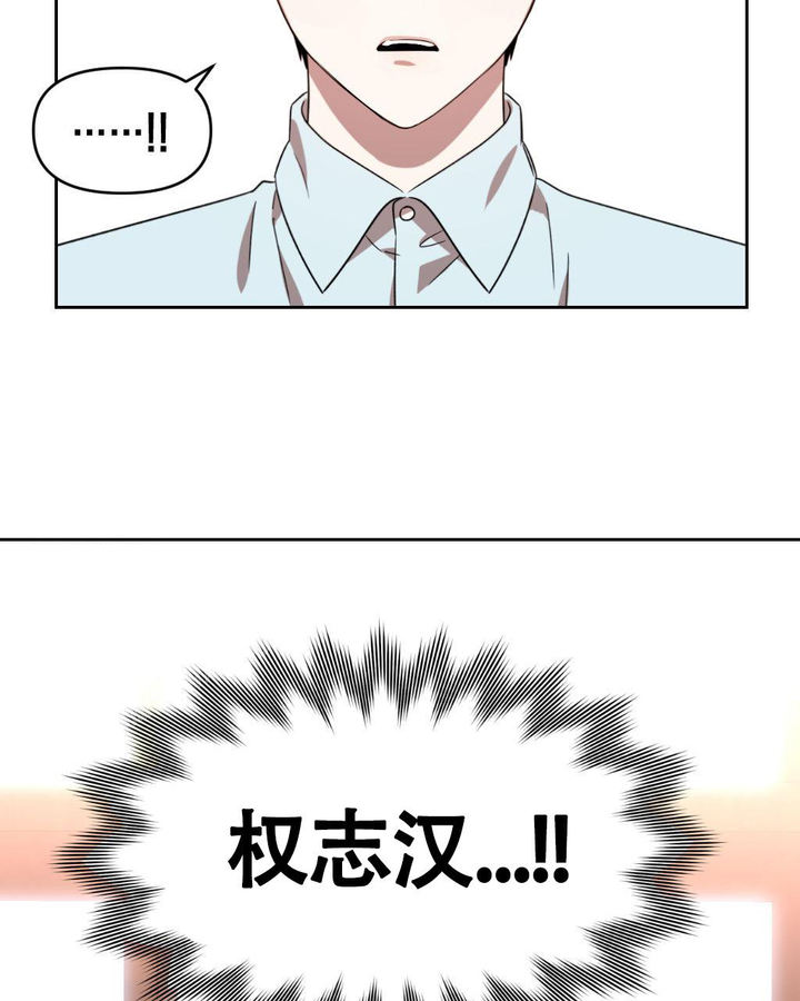 死亡遗迹之谜精彩片段漫画,第14话5图