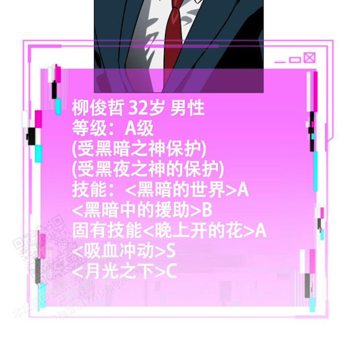 死亡遗补取消了吗漫画,第17话2图