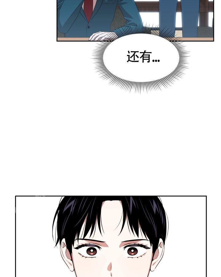 死亡遗迹之谜精彩片段漫画,第14话4图