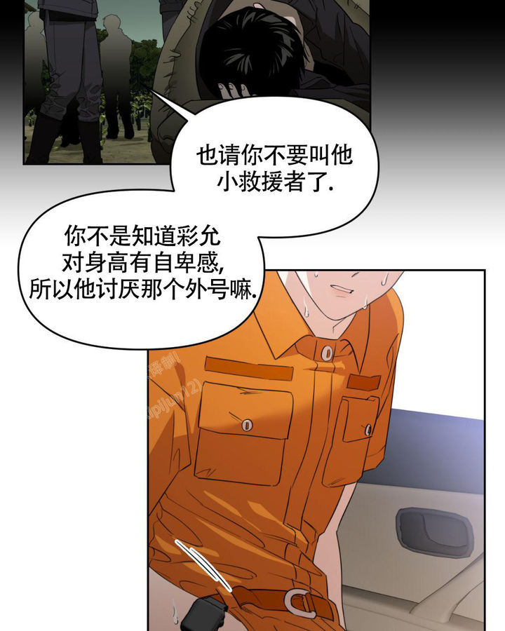 死亡遗体捐赠申请漫画,第4话5图