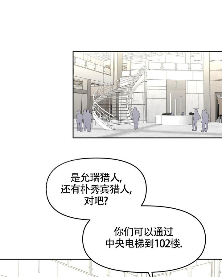 死亡飞车漫画,第13话1图