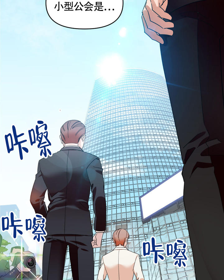 死亡遗产漫画,第9话3图