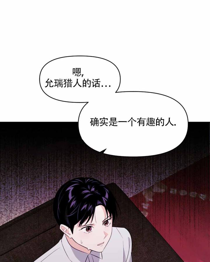 死亡遗体无人认领漫画,第16话1图