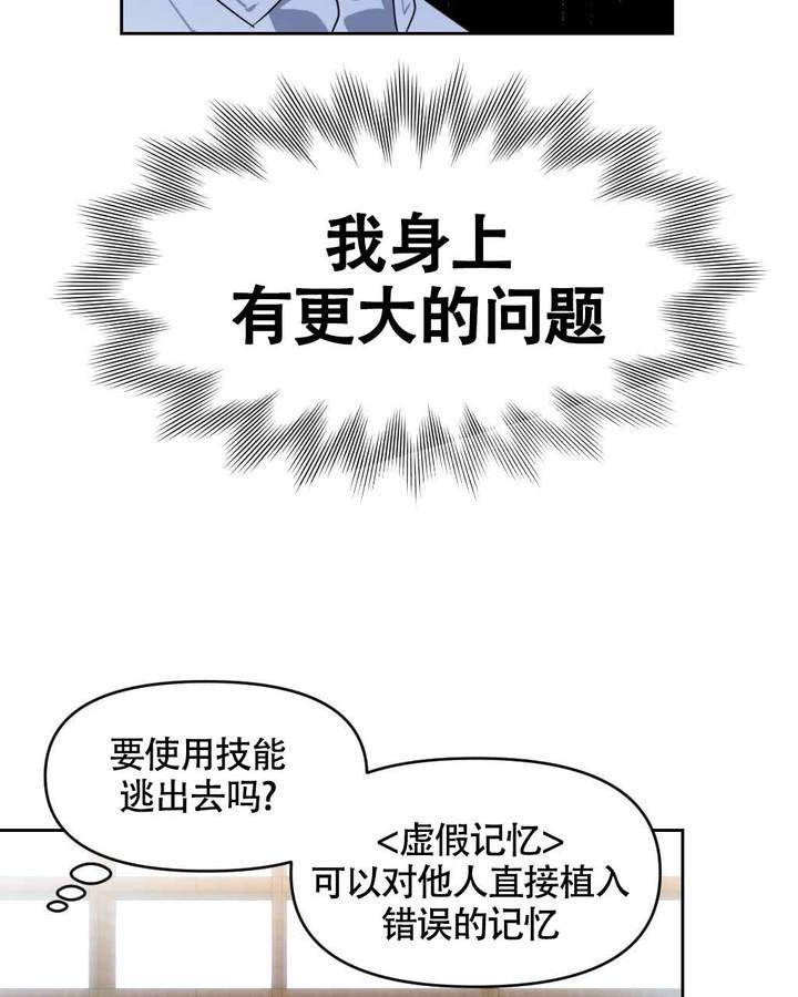 死亡遗体无人认领漫画,第16话4图