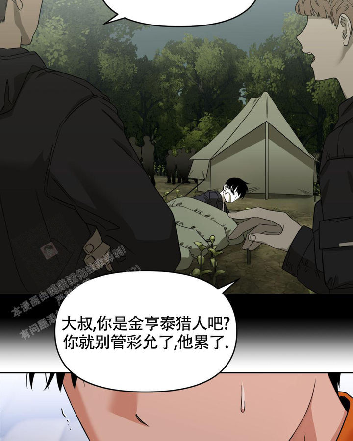 死亡遗体捐赠申请漫画,第4话3图