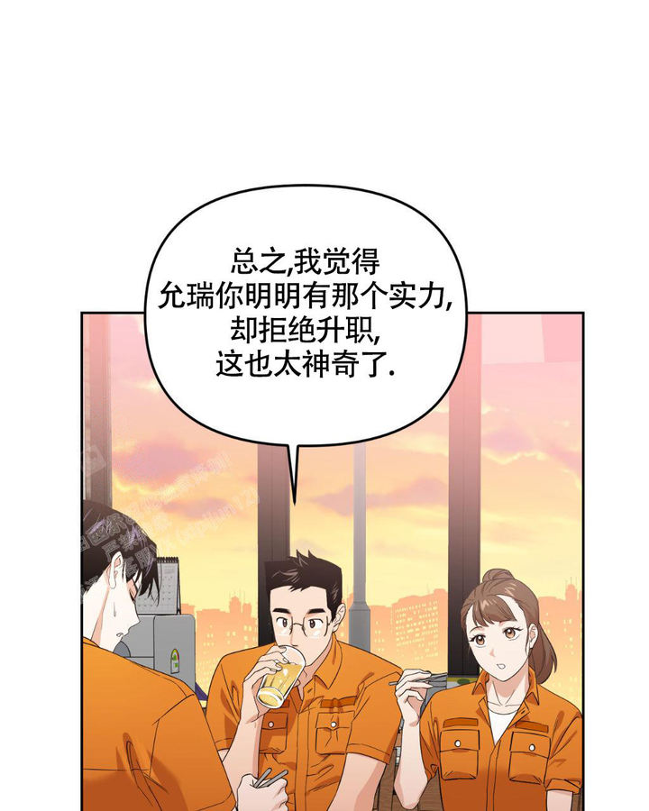 死后写的遗书漫画,第5话1图