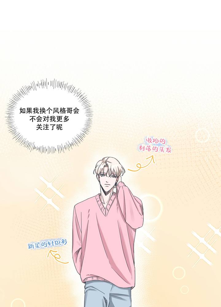恋爱情感交流论坛漫画,第3话3图