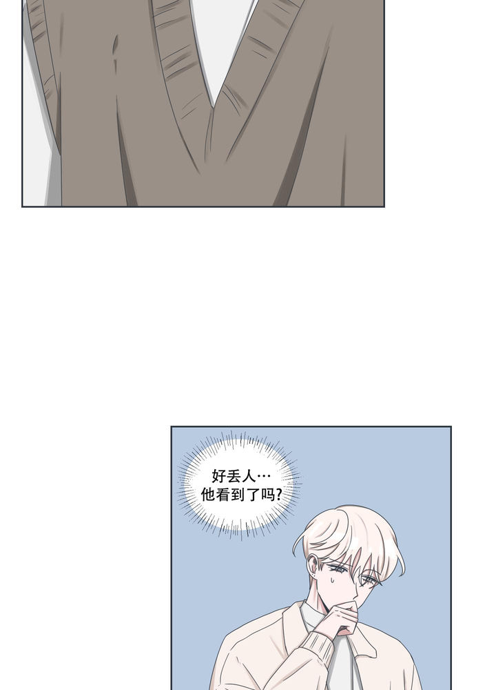 恋爱论坛交流漫画,第6话5图