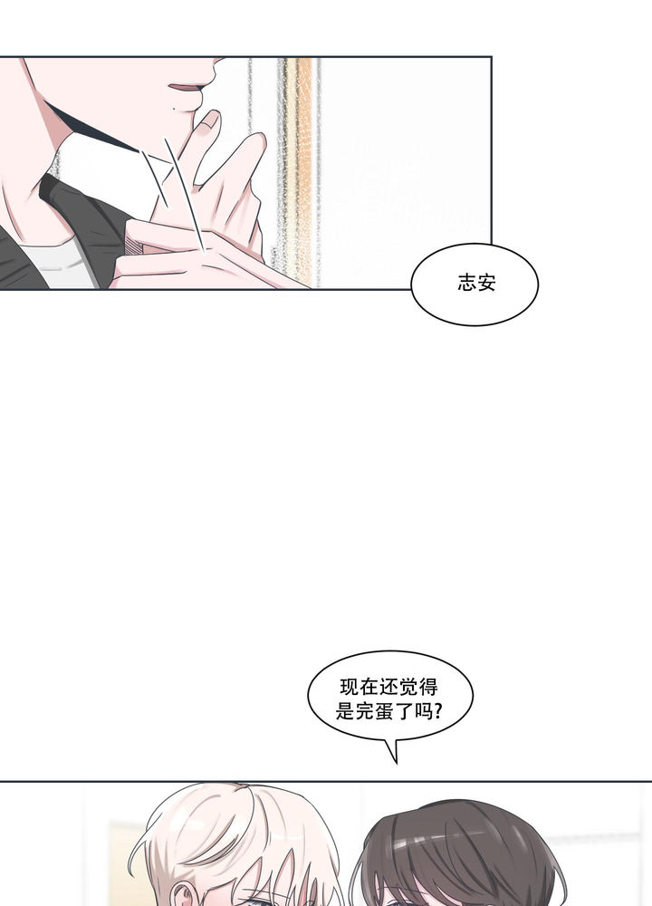 恋爱论坛漫画,第10话1图