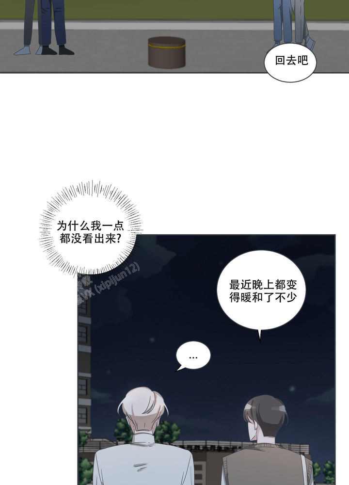 论坛群发工具漫画,第8话2图