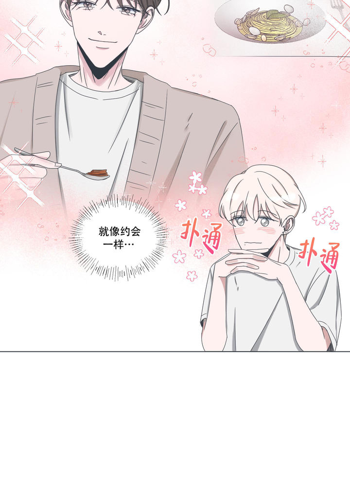 论坛恋爱漫画网漫画,第4话4图