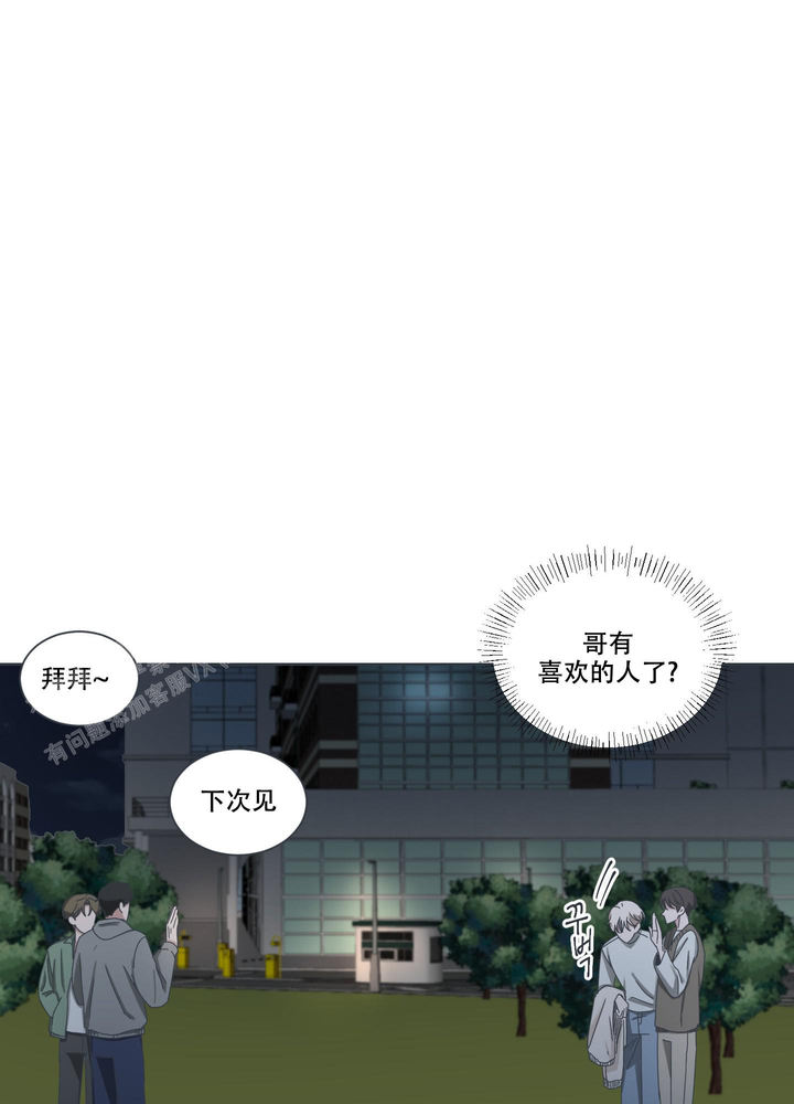 论坛群发工具漫画,第8话1图