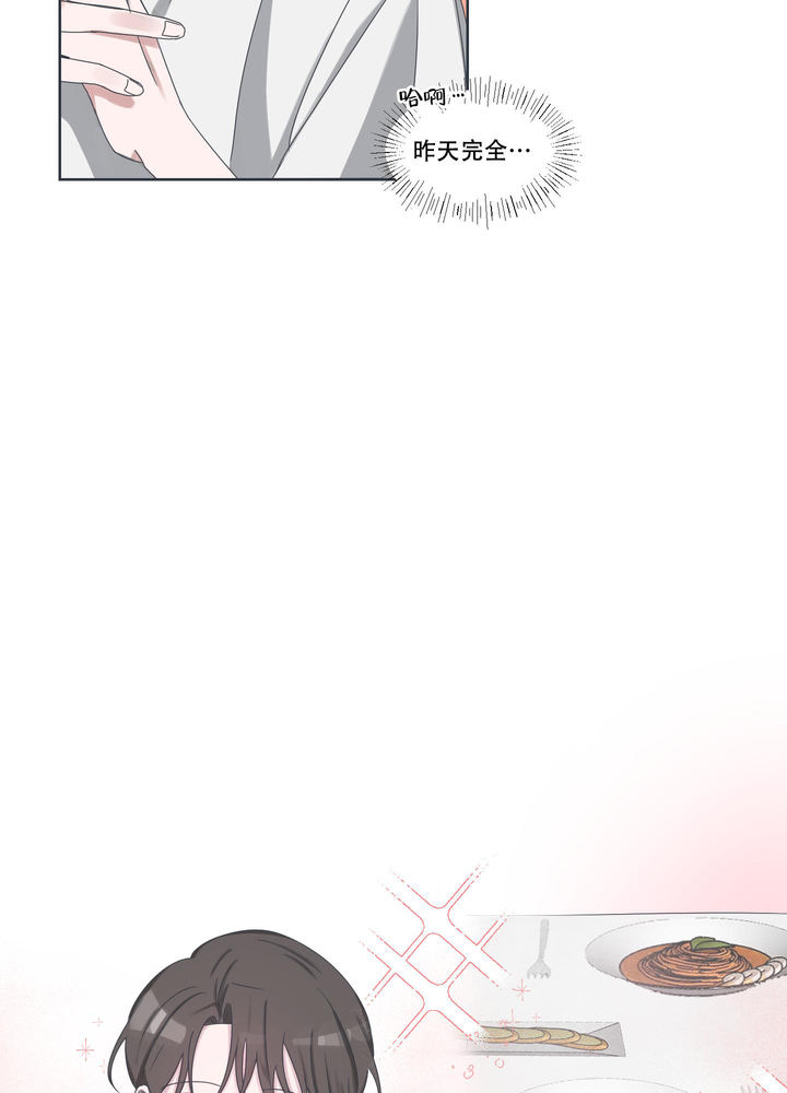 论坛恋爱漫画网漫画,第4话3图