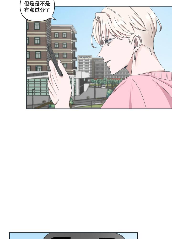 恋爱情感交流论坛漫画,第3话5图