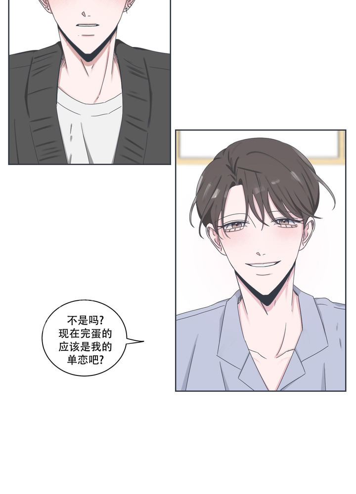 恋爱论坛漫画,第10话3图