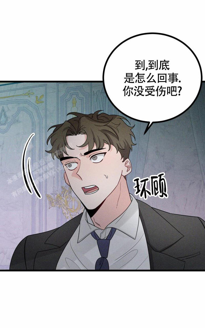 影子公司的英语漫画,第12话1图