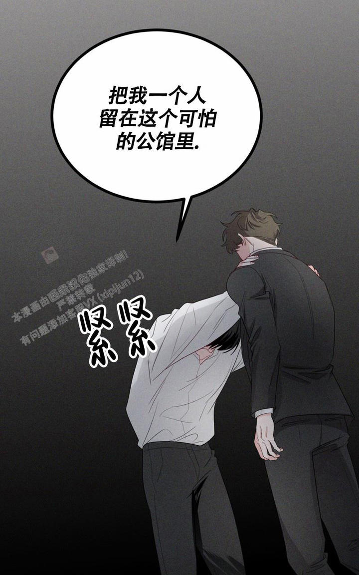 影子公司的英语漫画,第12话4图