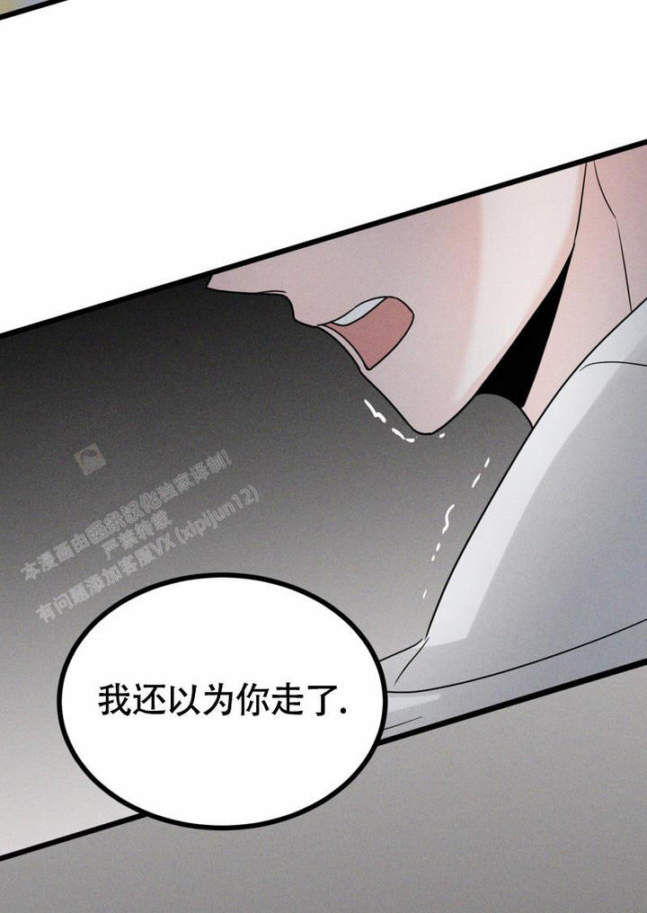 影子公司的英语漫画,第12话3图