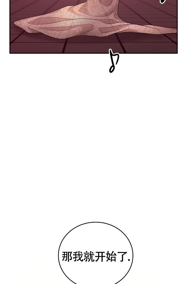 金丝雀月季的优缺点漫画,第18话2图