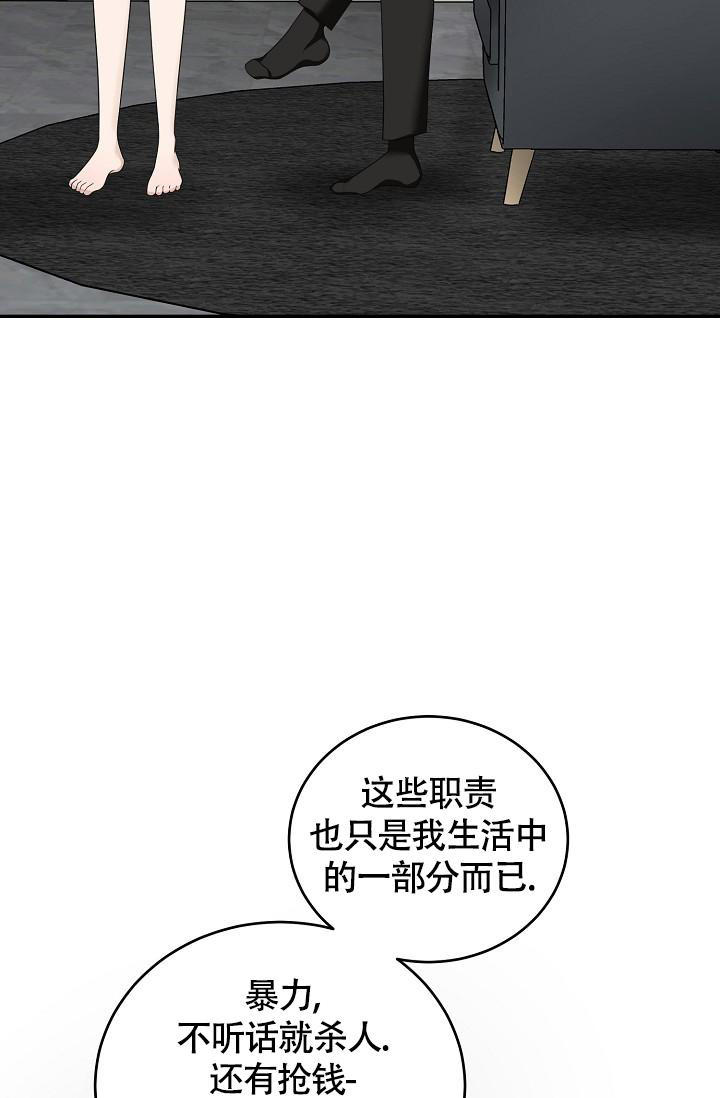 金丝雀女士束腰故事漫画,第12话2图