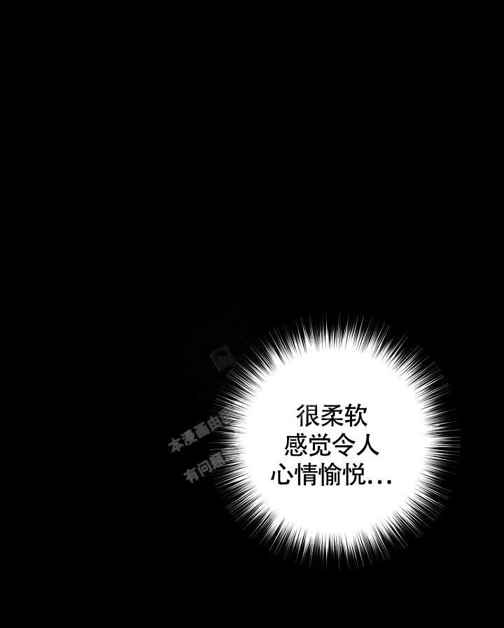金丝雀他总想升职加薪漫画,第9话4图