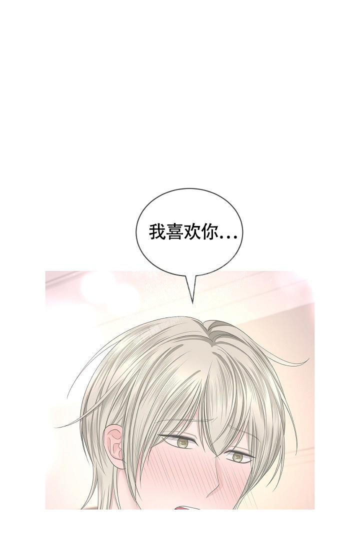 金丝雀他总想升职加薪漫画,第17话1图