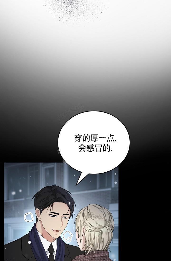 金丝雀驯主日记全文免费完整漫画,第4话5图
