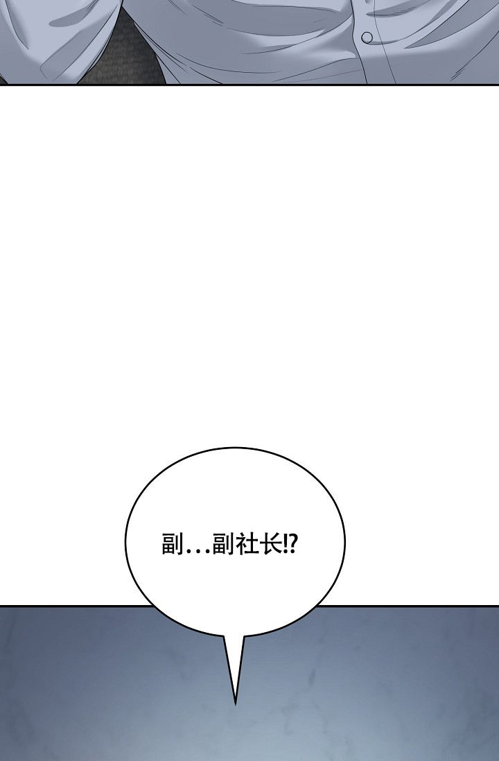 金丝雀谋杀案漫画,第3话3图